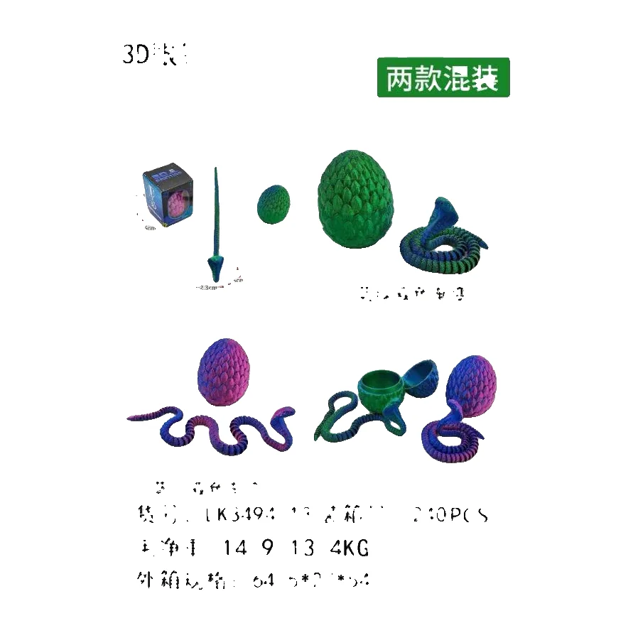 3D Dragons with Egg